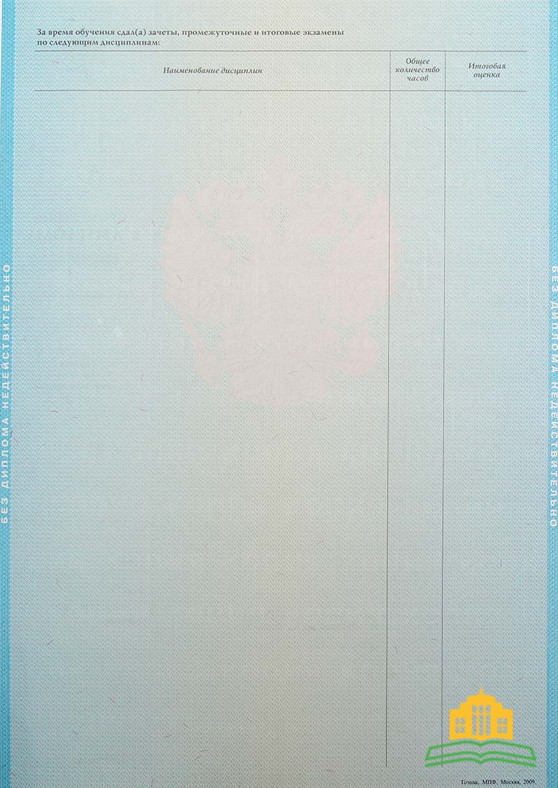 Диплом специалиста 2009-2011 Фото Диплом специалиста 2009-2011 Фото